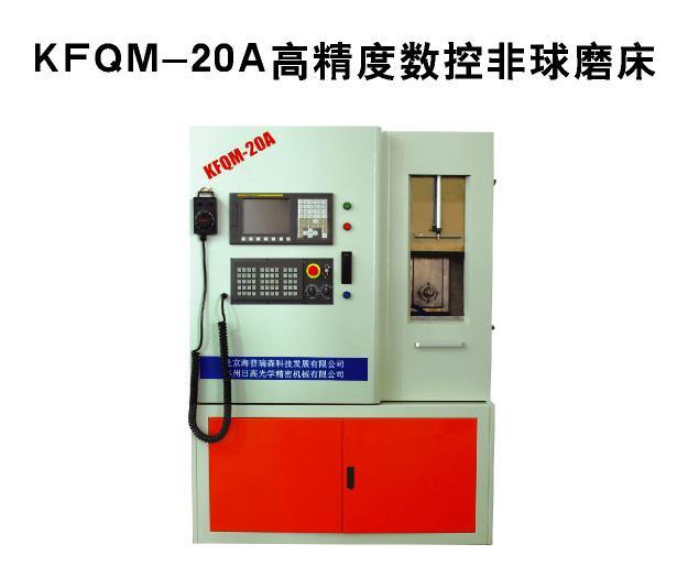 高精度数控非球磨床用于加工非球面镜片