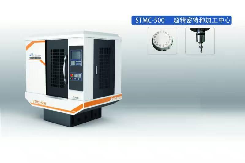 STMC500超精密特种加工中心【世界首创“空气静压+内置超声”主轴】